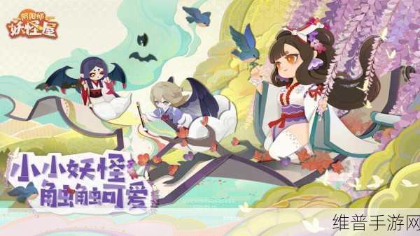 阴阳师妖怪屋,花鸟卷式神深度解析