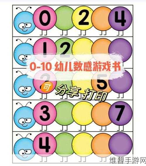 当0被爆炒的感觉：1. 《当0被热炒，数字游戏的魅力与风险