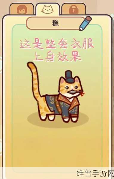 我的休闲时光寻味之旅任务全解指南