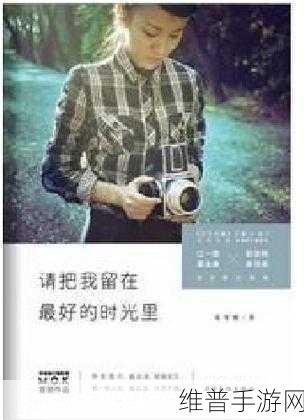 我的休闲时光寻味之旅任务全解指南