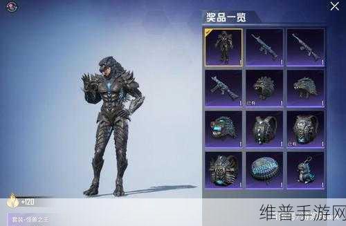 和平精英哥斯拉模式深度玩法解析，巨兽战场上的战术竞技