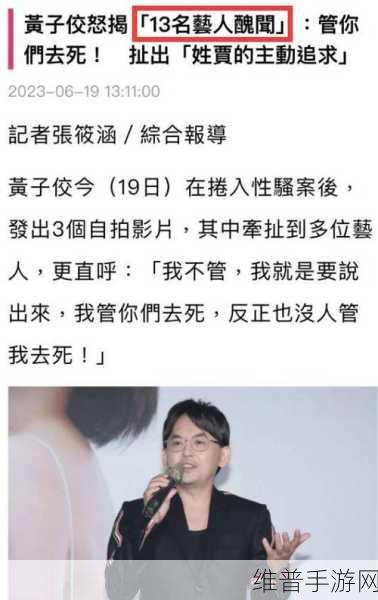 黑料爆料站高清免费：1. 揭秘娱乐圈黑幕内幕，真相大白于天下