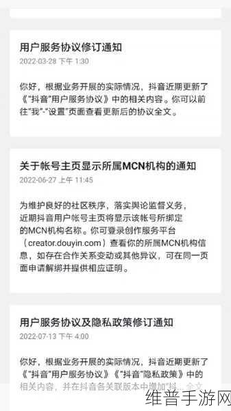 手游秘籍，抖音来客解绑收款账户手机号全攻略