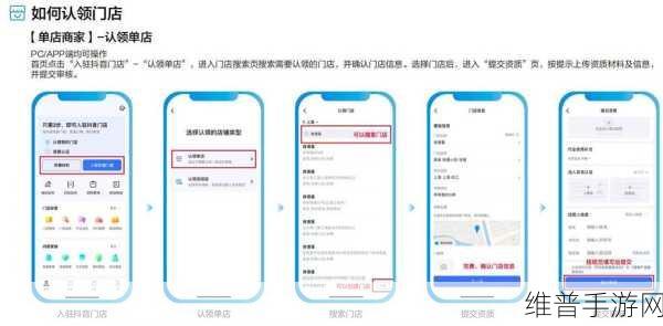 手游秘籍,抖音来客解绑收款账户手机号全攻略