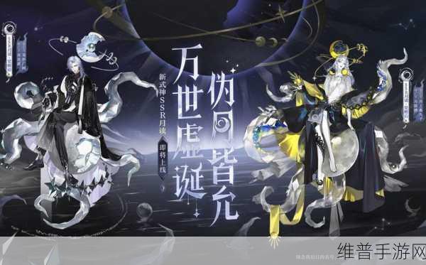 阴阳师中手持小折扇的神秘式神探秘