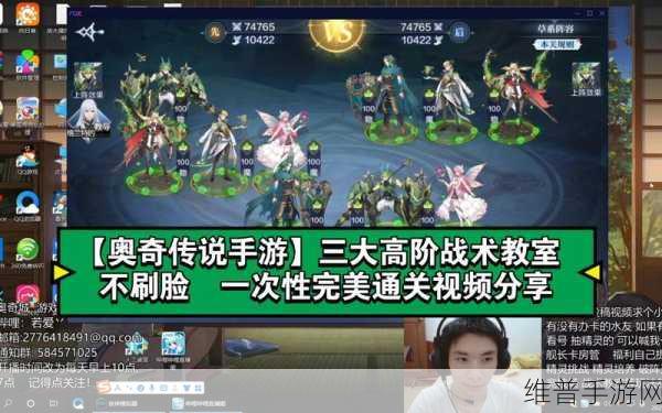 奥奇传说手游高阶战术通关秘籍，站位全解析