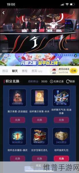 永劫无间浪潮宝箱奖励全解析，珍稀皮肤展示