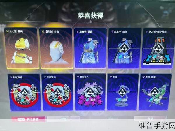 永劫无间浪潮宝箱奖励全解析,珍稀皮肤展示