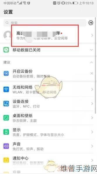 华为手机中手游搜索记录的删除秘籍