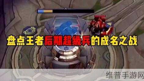 王者荣耀兵线间隔时间的深度探秘