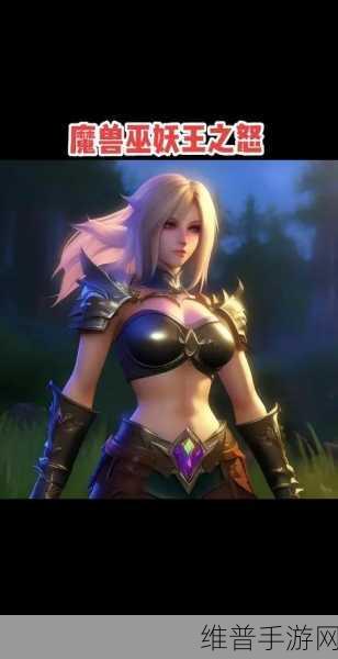 魔兽世界公益服:1. 《魔兽世界:勇者再起,探寻遗失的大陆