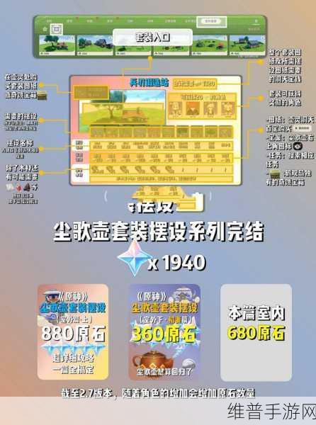 原神尘歌壶原石奖励全攻略,如何最大化收益