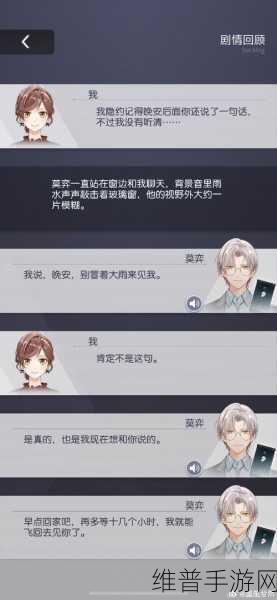 未定事件簿莫弈角色深度解析，顶尖心理学专家的魅力