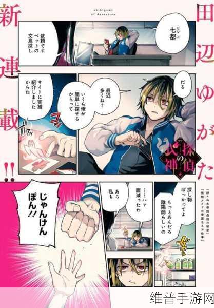 阴阳师，侦破灵异犯罪案——成人少女漫的悬疑之旅