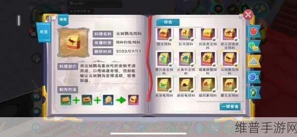 创造与魔法，动物全收录及抓捕饲料秘籍