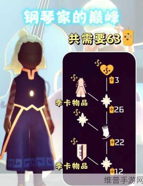 光遇破晓季星光沙漠任务全攻略指南