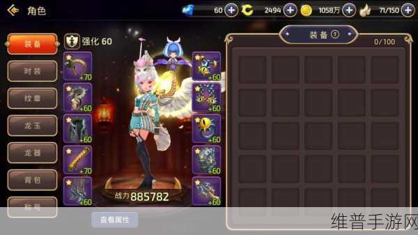 龙之谷手游，魔导必备技能纹章深度探秘