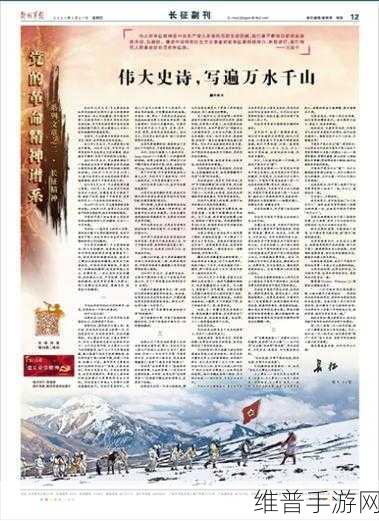 万篇长征heiliao正能量：1. “长征精神：勇攀高峰，共筑中国梦”