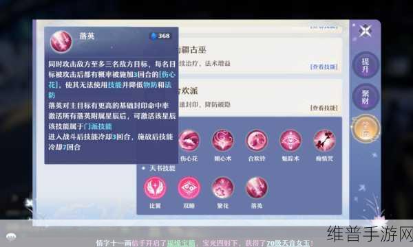 梦幻新诛仙合欢属性点选择全攻略