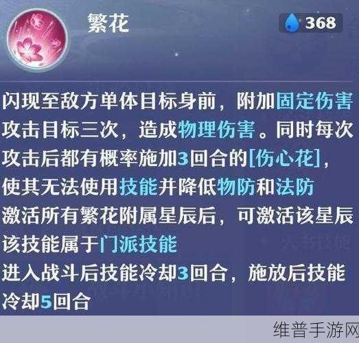 梦幻新诛仙合欢属性点选择全攻略