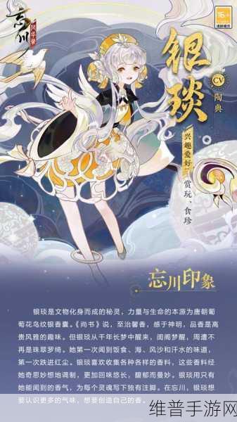 忘川风华录天命深度探秘 解锁隐藏的强大力量