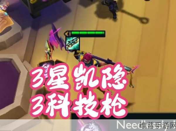 云顶之弈，凯影完美变身的绝密策略全解析