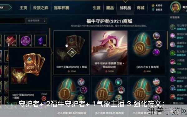 金铲铲之战S8.5版本星守灵能妮蔻阵容深度攻略