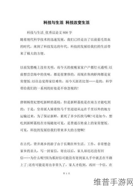 中文字幕8区：1. 探索未来科技：如何改变我们的生活