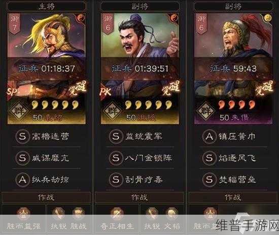 三国志战略版群弓阵容全解析，多种强力搭配等你来探索