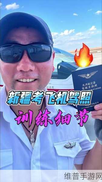 飙酷车神飞机怎么向上飞：1. 飙酷车神：掌握飞机升空的技巧与策略
