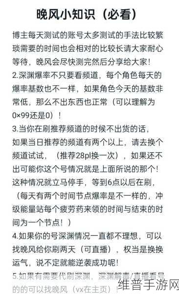 DNF95版本深渊攻略,刷哪比较好及深渊模式详解