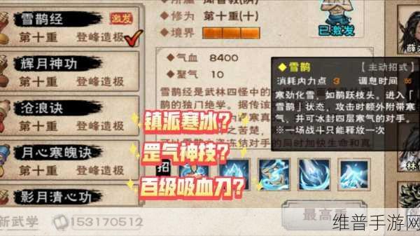 烟雨江湖雁形功获取秘籍大揭秘
