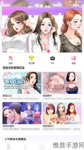 jmcomic2 安装包：1. ＂探索JMComic2：打造个性化漫画阅读体验