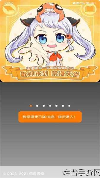 jmcomic2 安装包：1. ＂探索JMComic2：打造个性化漫画阅读体验