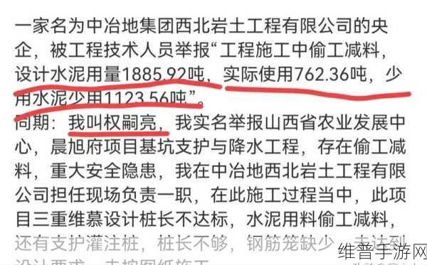 每日大赛黑料网：1. 每日大赛黑料网揭露赛事内幕，真相让人震惊