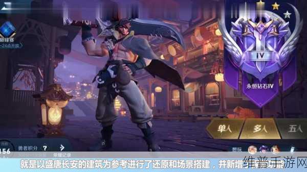 王者荣耀 S18 凤仪之诏深度探索与致胜攻略