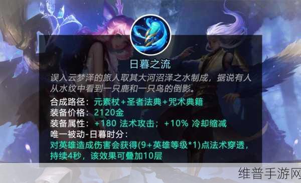 王者荣耀 S18 凤仪之诏深度探索与致胜攻略