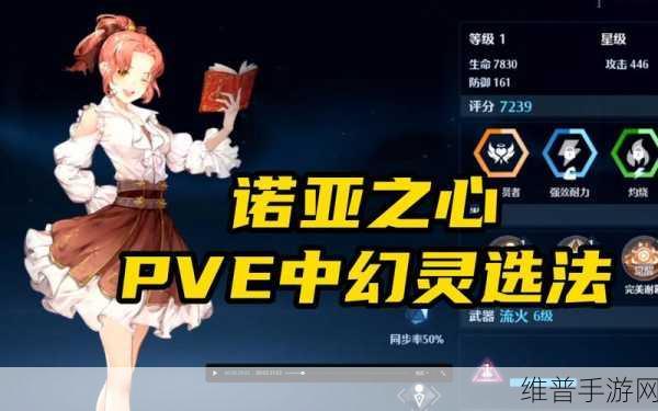 诺亚之心幻灵抽卡概率全解析，助你精准规划游戏策略