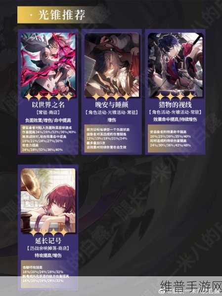 崩坏星穹铁道，桑博等级突破材料全解析