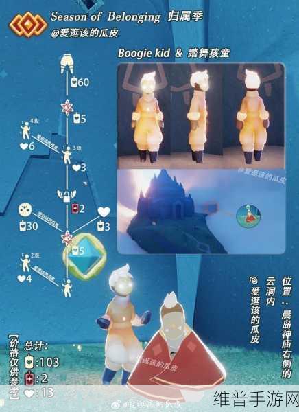 光遇蹦迪彩灯与崩坏蹦迪彩灯获取全攻略