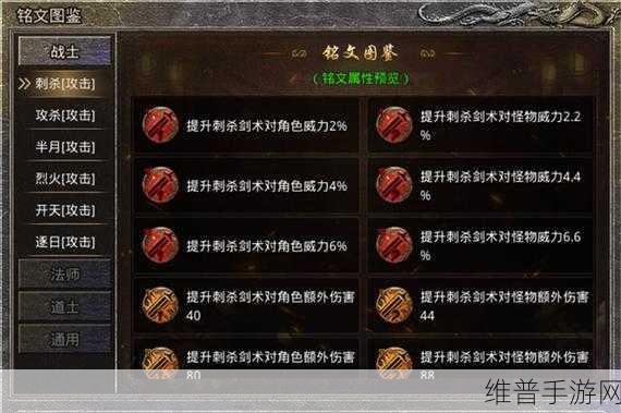 花与剑手游少林铭文镶嵌与和尚铭文搭配深度解析