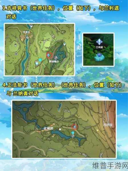 原神须弥锻造武器图纸获取全攻略