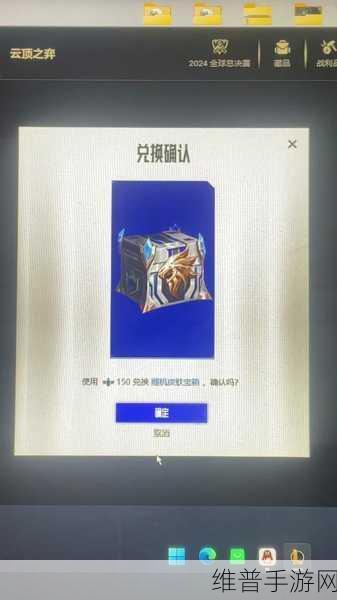 英雄联盟手游攻略，解锁LOL手游传说皮肤自选宝箱的秘籍