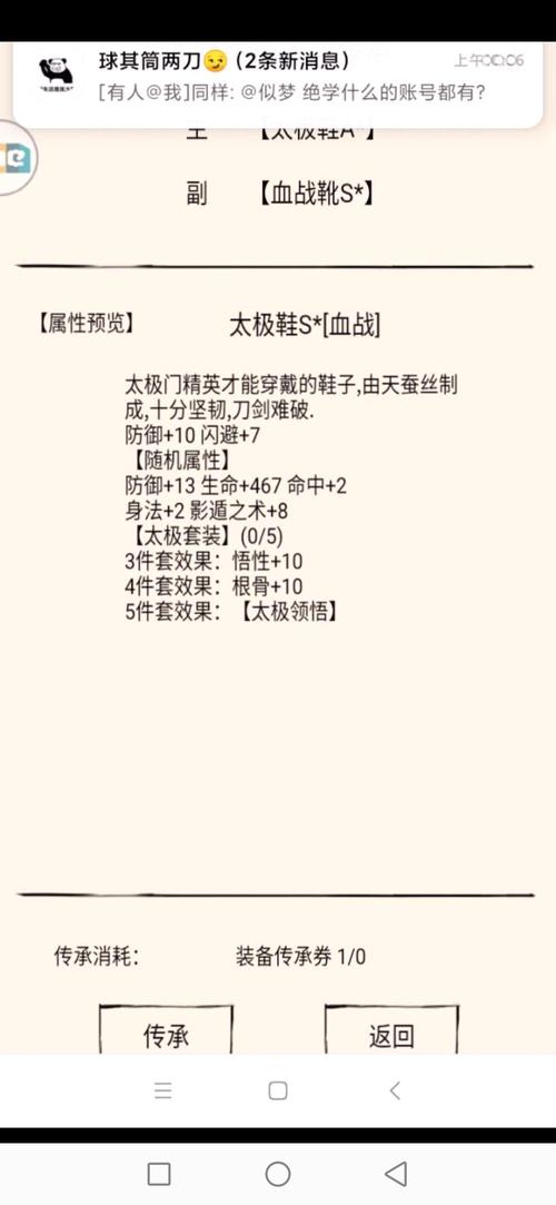 暴走英雄坛夜行衣获取全攻略，解锁神秘装备，提升战斗实力