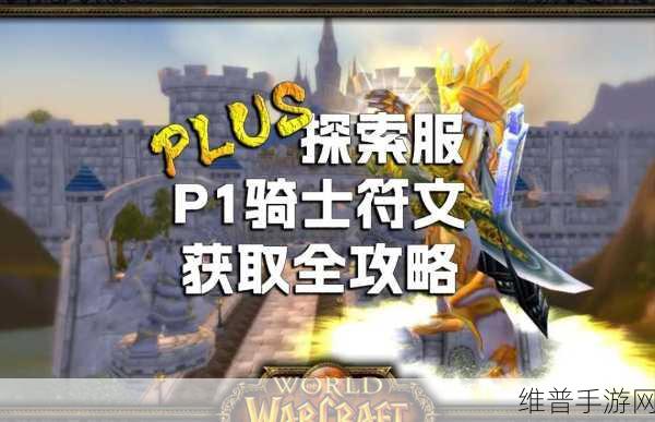 wow可用符号：1. 《魔兽世界：探索艾泽拉斯的秘密与冒险