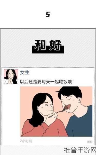 男生和女生相嗟嗟嗟免费：1. 男生与女生的情感交流：相知相惜