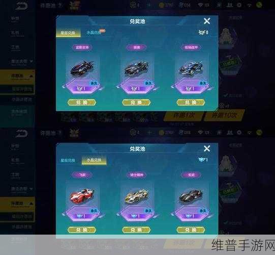 QQ飞车手游许愿池攻略，揭秘幸运值满值秘籍
