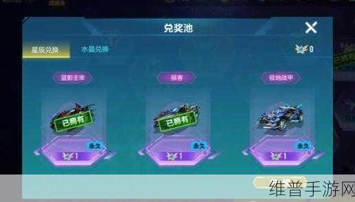 QQ飞车手游许愿池攻略，揭秘幸运值满值秘籍