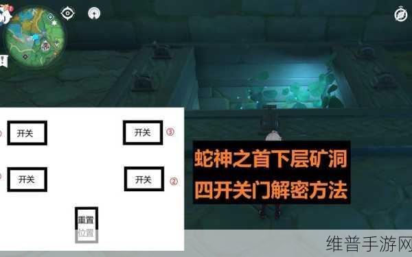 原神蛇神之首柱子激活全攻略，探索与解谜的乐趣