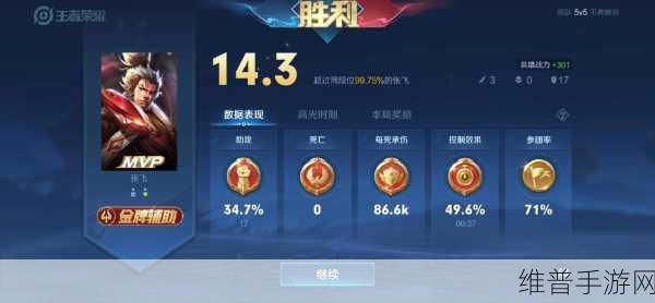 王者荣耀 S26 赛季张飞专精装玩法全解析